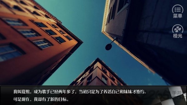 橙光游戏华丽的挑战破解版 v3.1 安卓无限鲜花版 1