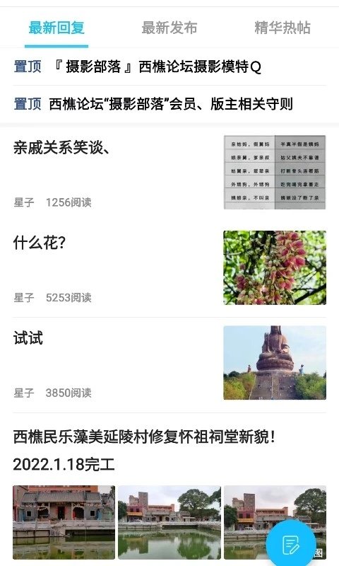 西樵论坛人才招聘手机版 v3.3.4 安卓官方版 3