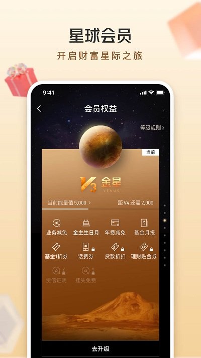 交通银行最新版下载