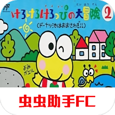 大眼蛙大冒险2游戏中文版快速下载_大眼蛙大冒险2手机版下载v2022.11.03.16安卓版