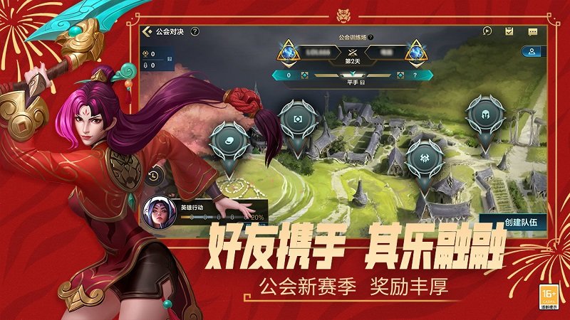 lol英雄联盟手游版ios v3.5.0.6093 iphone版 1