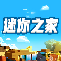 迷你之家下载安装2022最新版_迷你之家正版下载