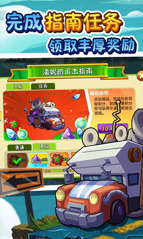 植物大战僵尸2高清版最新版本 v2.9.8 官方安卓正版 0