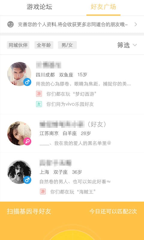 vivo游戏中心app v6.3.7.5 安卓正版 0