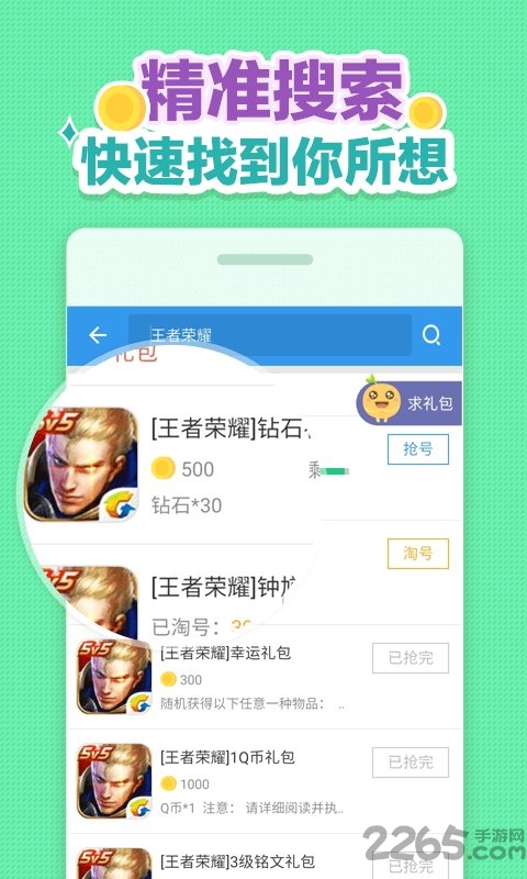 新浪页游助手免费vip v1.2.1 安卓版 2