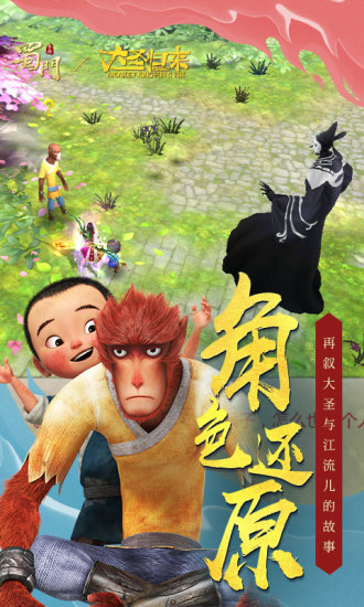 蜀门手游正版 v2.26 安卓最新版 2