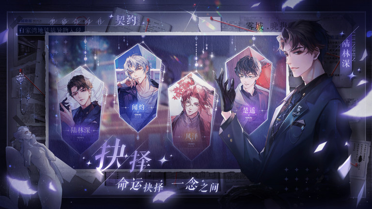 2022黑猫奇闻社手游 v0.17.6 安卓版 0