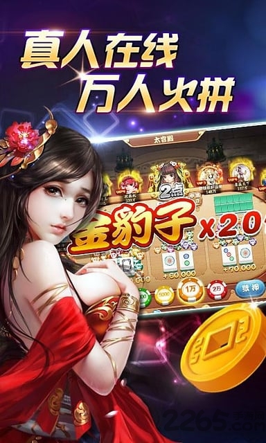 欢乐真人麻将最新版 v3.2.3.1 安卓赢话费版 3