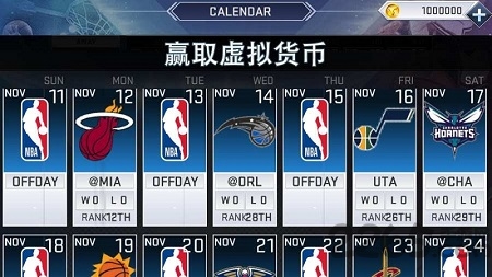nba2k19手机版中文版 v52.0.1 安卓版 2