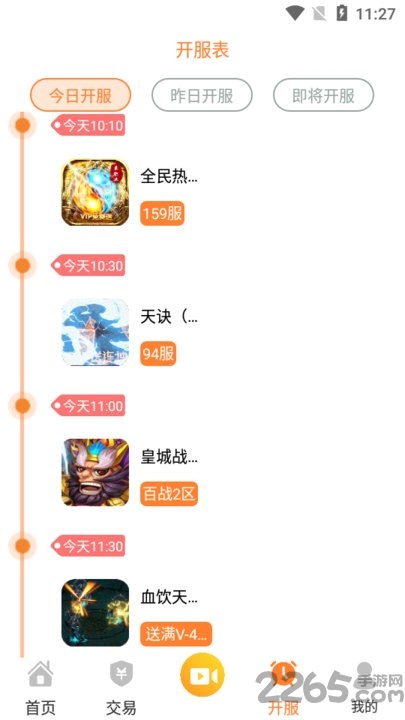 cc游戏盒子 v4.3 安卓版 1