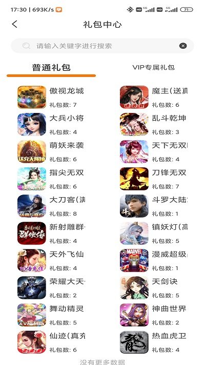 闪电龟游戏盒应用 v2.0.1 官方安卓最新版 3