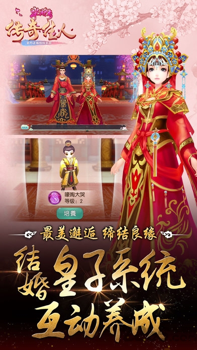 芈月传之传奇佳人无限元宝私服版手游 v1.1.4 安卓bt版 3