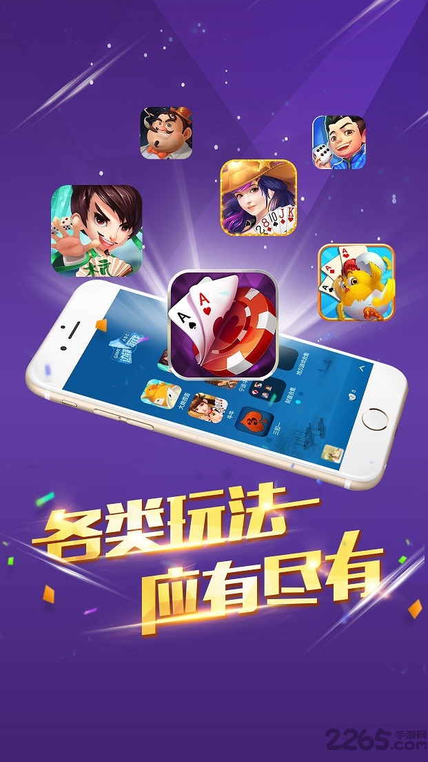 边锋游戏大厅最新版 v2.2.1 安卓版 1
