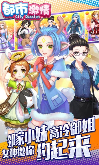 都市激情vip破解版 v1.0.19418 安卓内购版 1