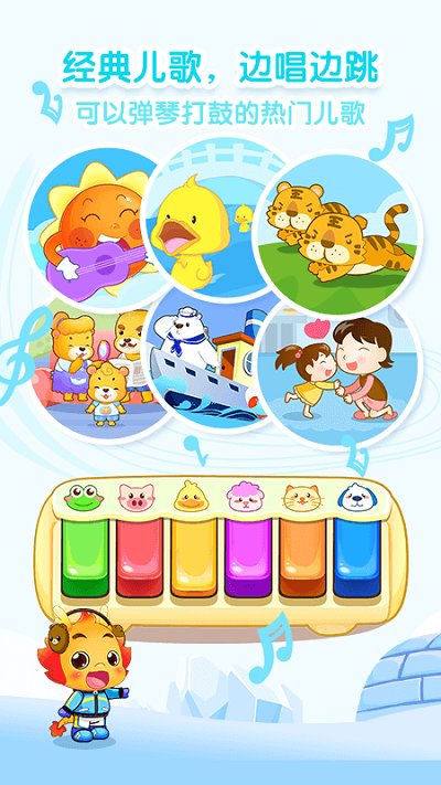 小伴龙儿童启蒙官方版 v9.8.4 安卓原版 2