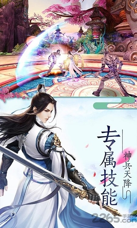 凤舞九天2021新版 v7.7.0 官方安卓版 1
