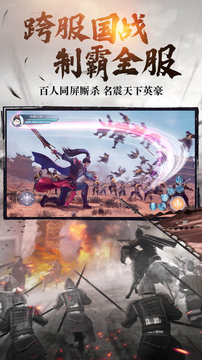 绿色征途手游版官方版 v246.0.0 最新安卓手机版 0
