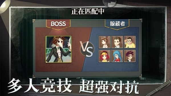 恐怖躲猫猫2最新版 v2.0.1 安卓版 4