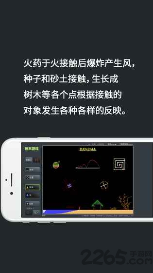 粉末游戏最新版本 v3.8.3 安卓官方正版 0