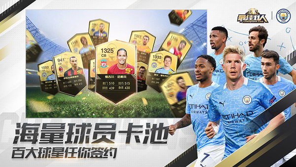 最佳11人手游官方版 v3.7.232 安卓最新版 2
