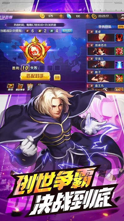 拳皇98终极之战ol最新版本 v7.5 安卓版 1