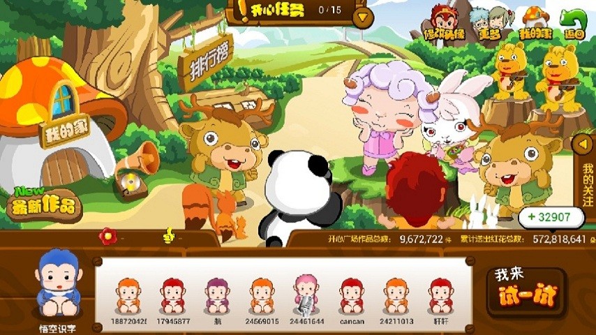 悟空识字不联网破解版下载