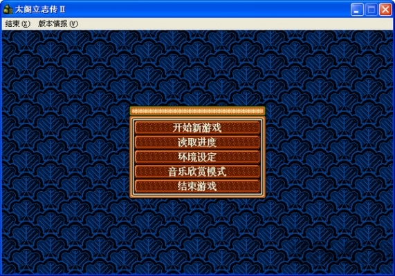 太阁立志传2手机版汉化版 v1.1 安卓版 0