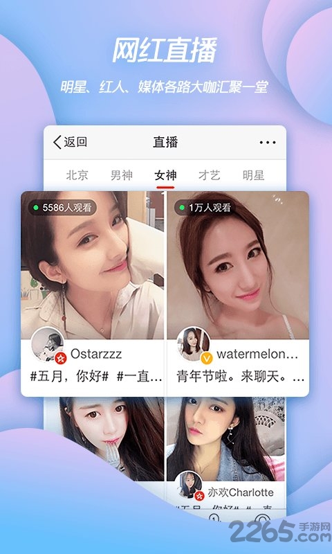 新浪微博下载安装2022最新版本
