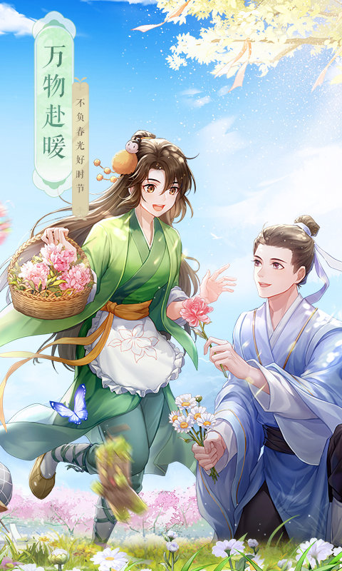 武林外传官方正版手游 v1.33.260 安卓最新版 0