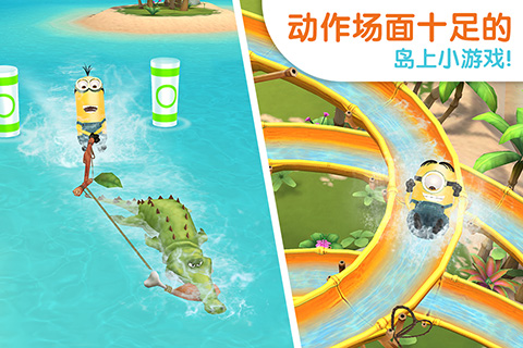 小黄人大眼萌乐园最新版 v8.0.2969 安卓版 1