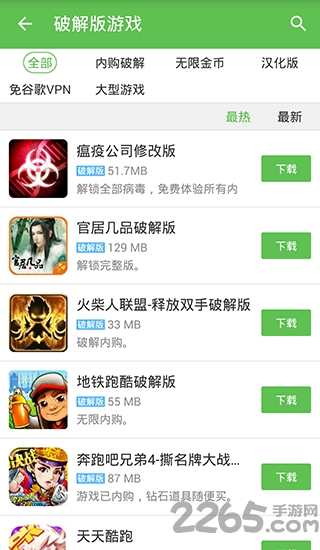西游网官网手机版下载