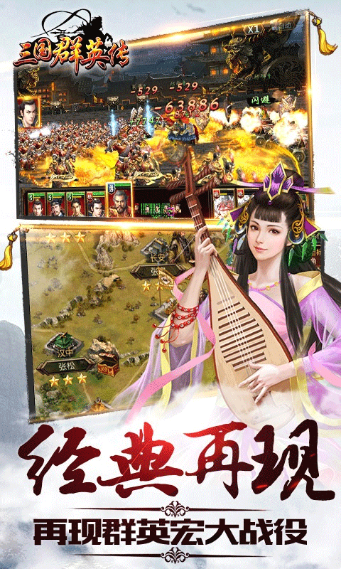 三国群英传9手机破解版 v5.2.1.0 安卓版 0