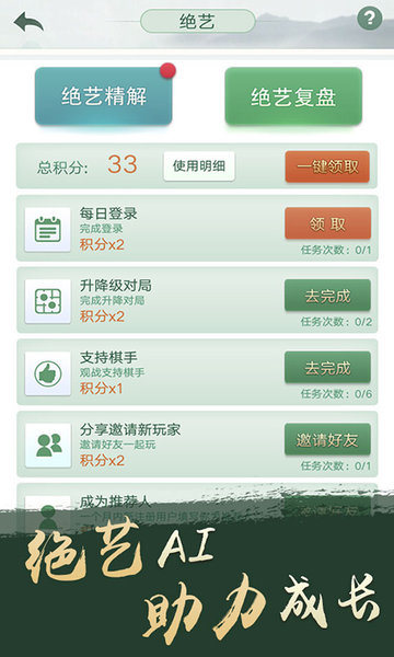 腾讯围棋app v5.1.005 官方安卓最新版本 0