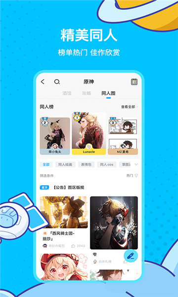 米哈云游app官方版(云原神) v3.2.0 安卓版 1