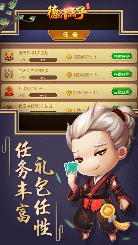 德清点子手机版 v1.2.9 安卓版 1