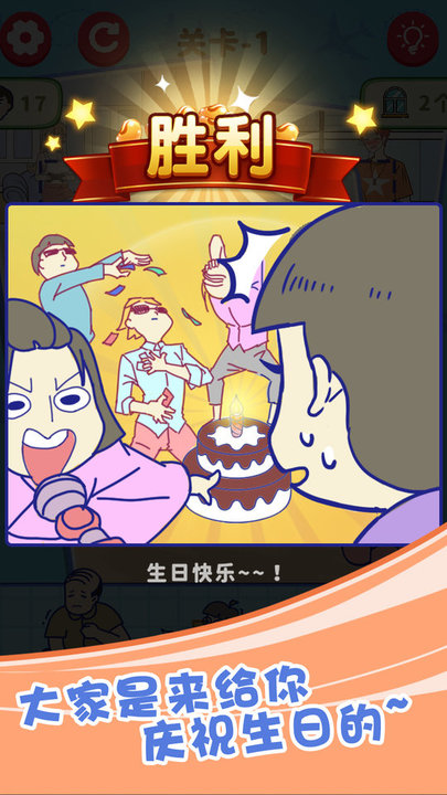 我很大游戏 v1.0.0 安卓版 1