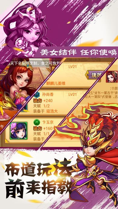 全民水浒最新版本 v2.0.252 安卓官方版 2