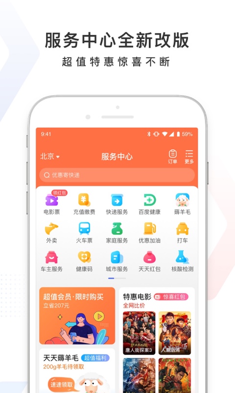 百度app下载安装官方免费版