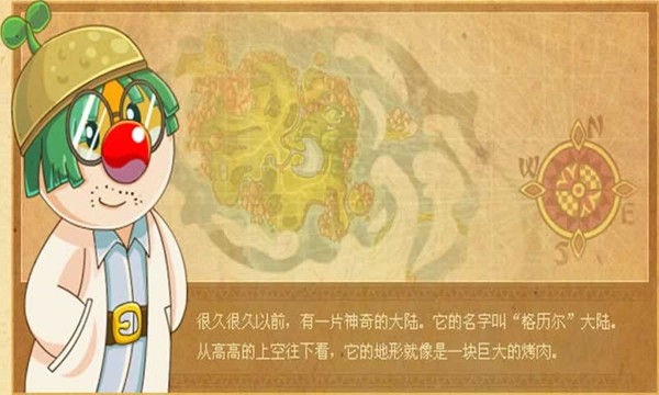 摩尔勇士手机版下载