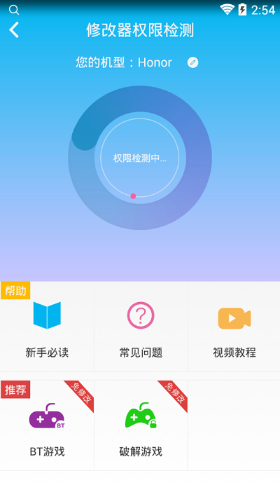八门神器免注册完美破解版 v3.7.10 安卓免root版 0