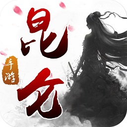 昆仑ol手游下载_昆仑online官网版下载