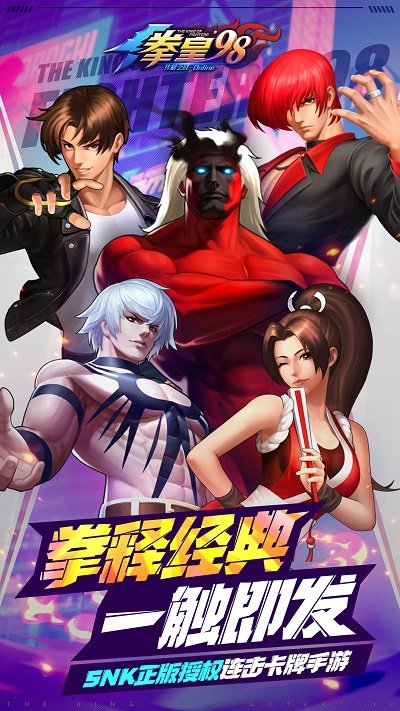 拳皇98终极之战ol最新版本下载