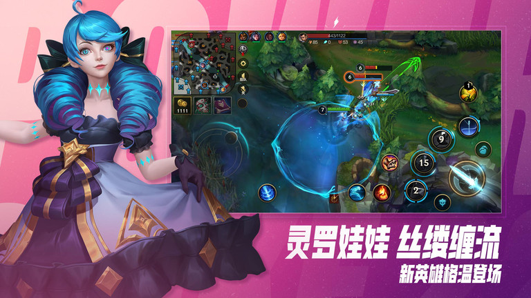 lol英雄联盟手游版 v3.5.0.6093 安卓最新版 0