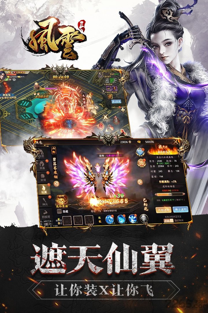 百度风云2官网下载