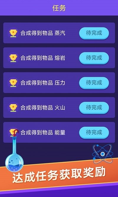 小小炼金术师手游 v1.0.0 安卓版 2