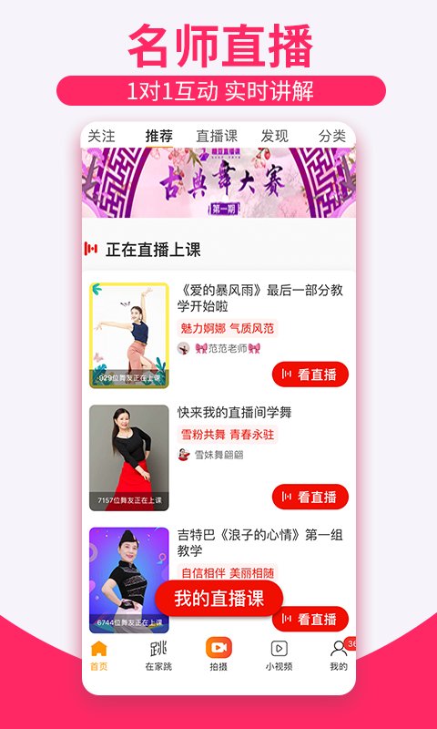 糖豆app广场舞2022年最新版 v7.8.8 安卓官方版 4