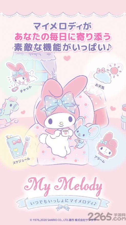 my melody中文版软件 v2.1.1 安卓版 0