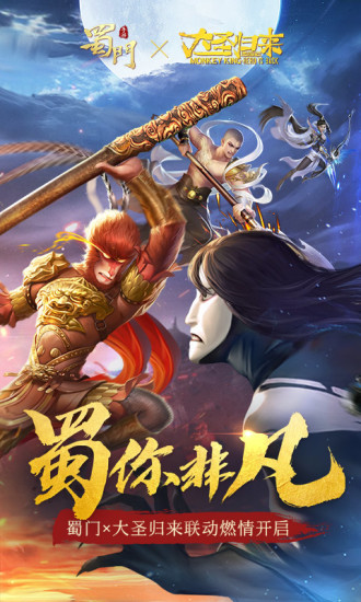 蜀门手游正版 v2.26 安卓最新版 0
