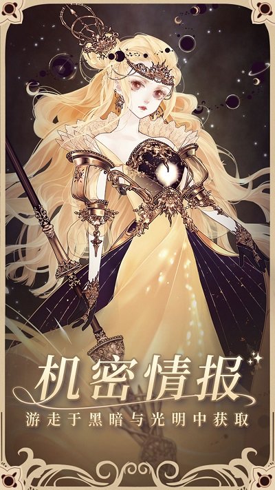 螺旋圆舞曲手游官方版本 v4.54 安卓版 4