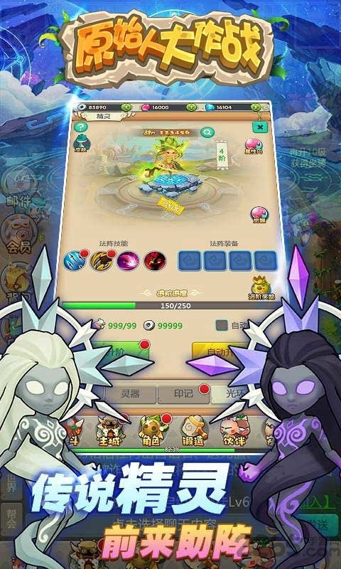 原始人大作战官方版 v1.0 安卓最新版 3